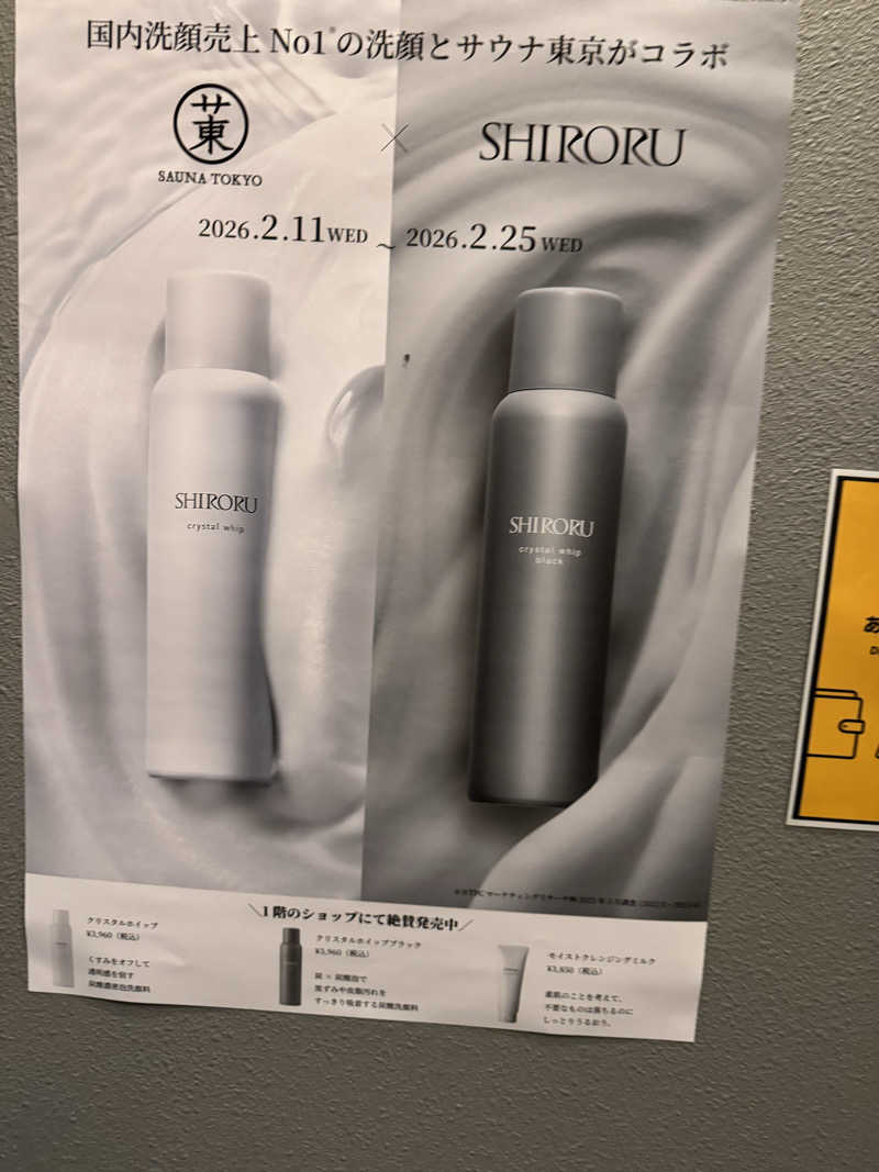 YUWA YUKIさんのサウナ東京 (Sauna Tokyo)のサ活写真