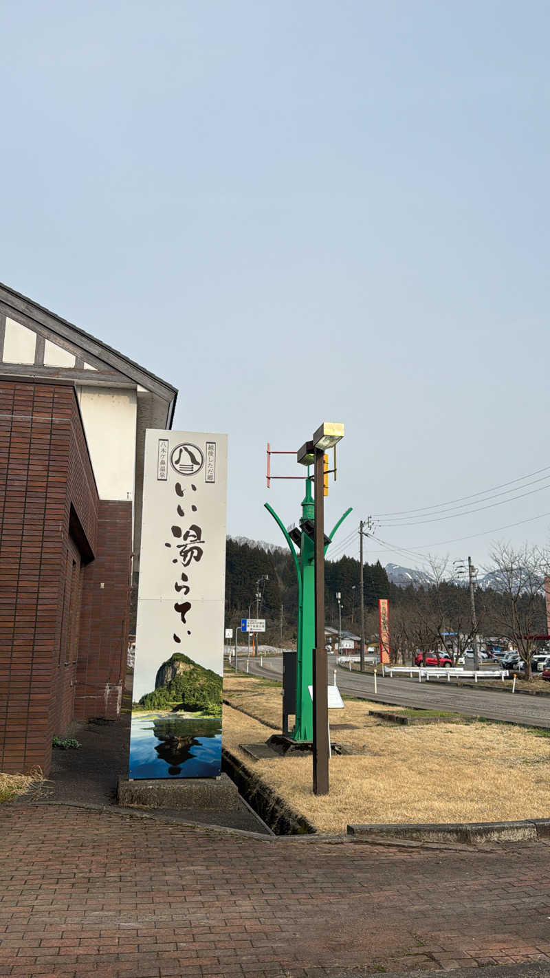YUWA YUKIさんのいい湯らていのサ活写真