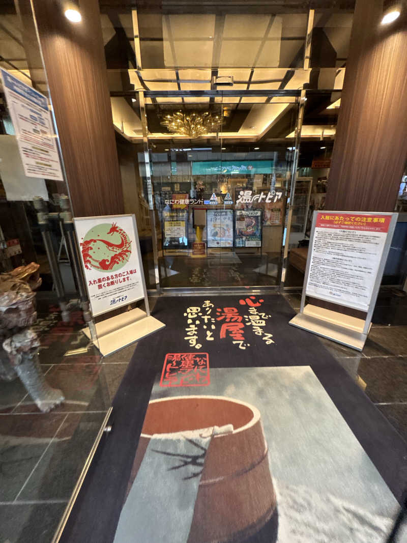 YUWA YUKIさんのなにわ健康ランド 湯〜トピアのサ活写真