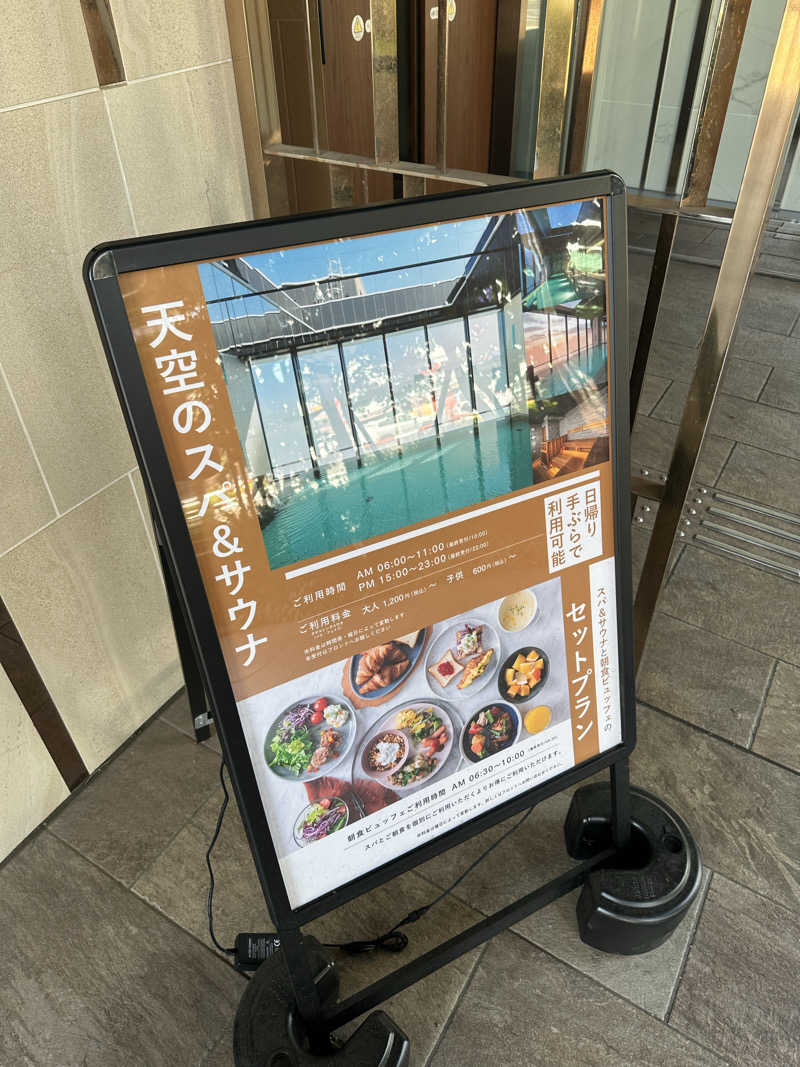 カウボーイ　フロム　サウナさんのカンデオホテルズ大宮のサ活写真