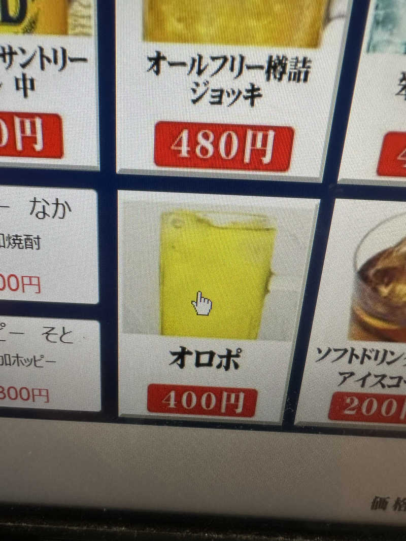 カウボーイ　フロム　サウナさんの湯屋敷孝楽のサ活写真