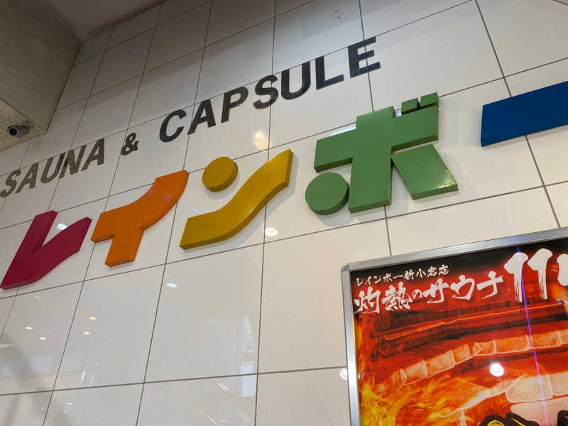 koyaさんのサウナ&カプセルホテル レインボー新小岩店のサ活写真