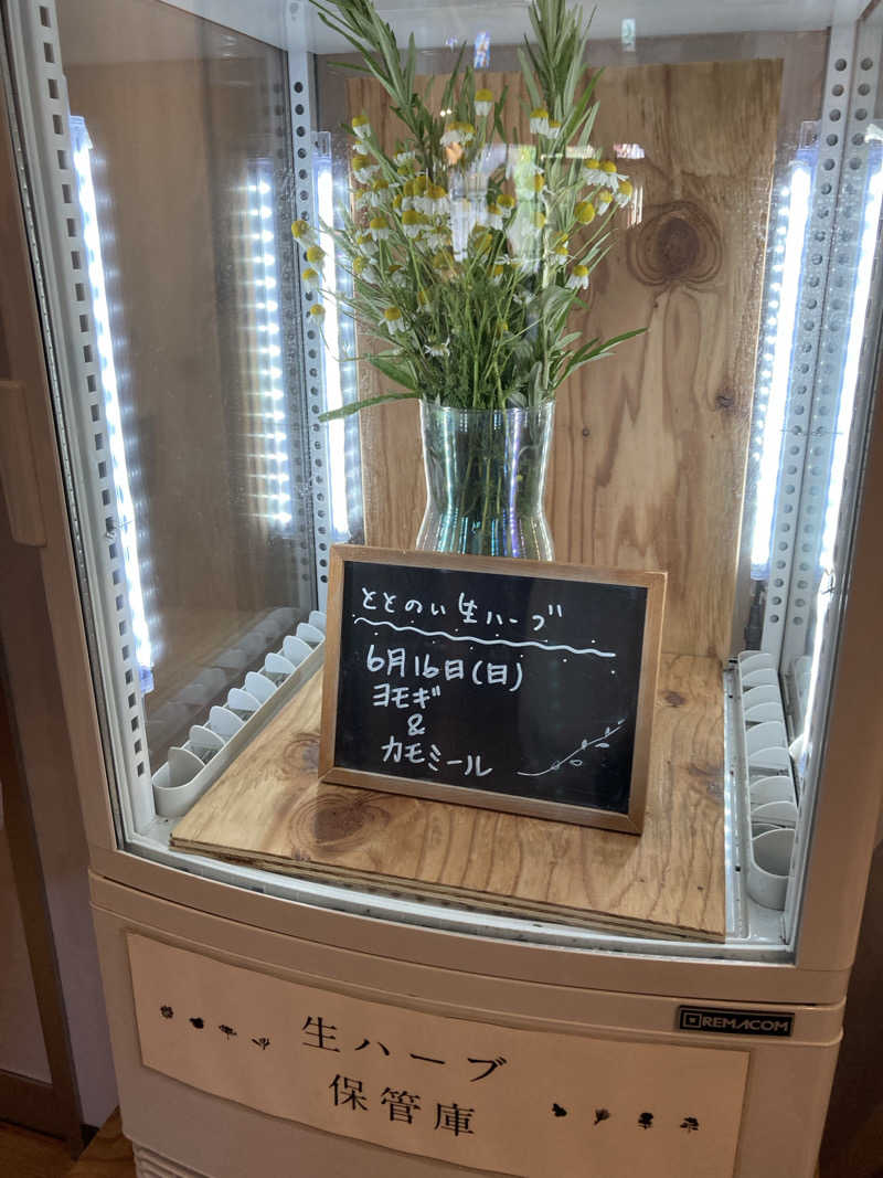 はんれいさんの岐阜各務原 恵みの湯のサ活写真