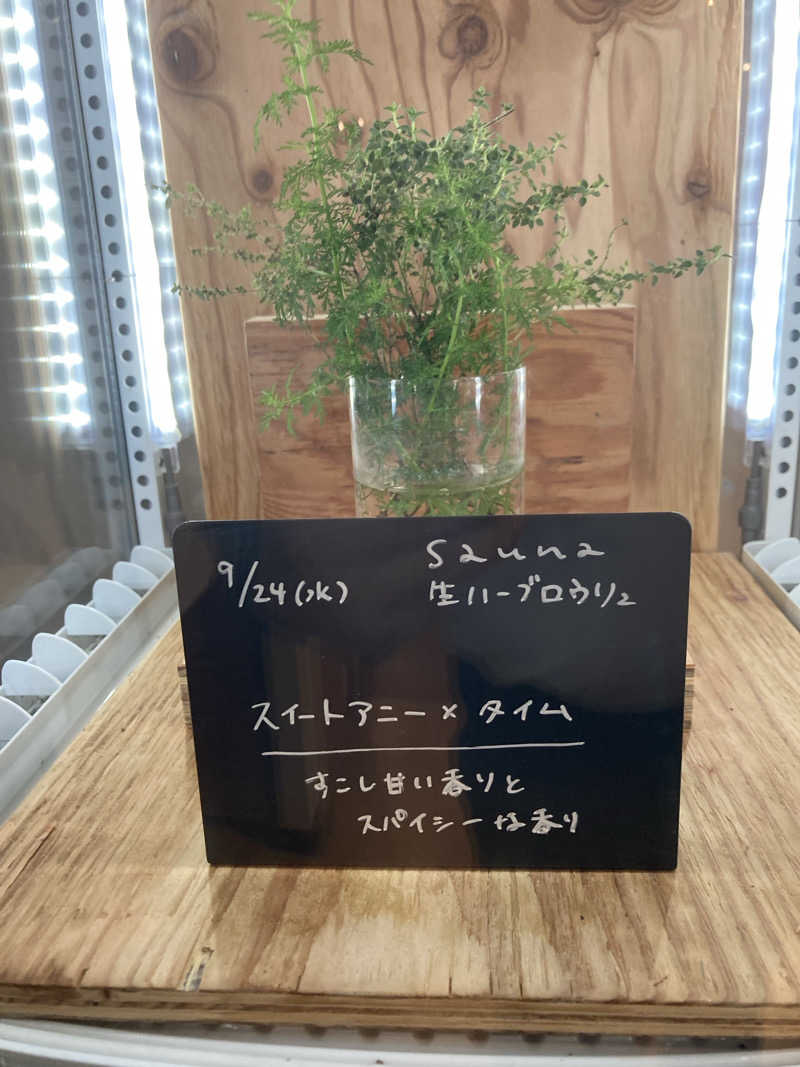 はんれいさんの岐阜各務原 恵みの湯のサ活写真