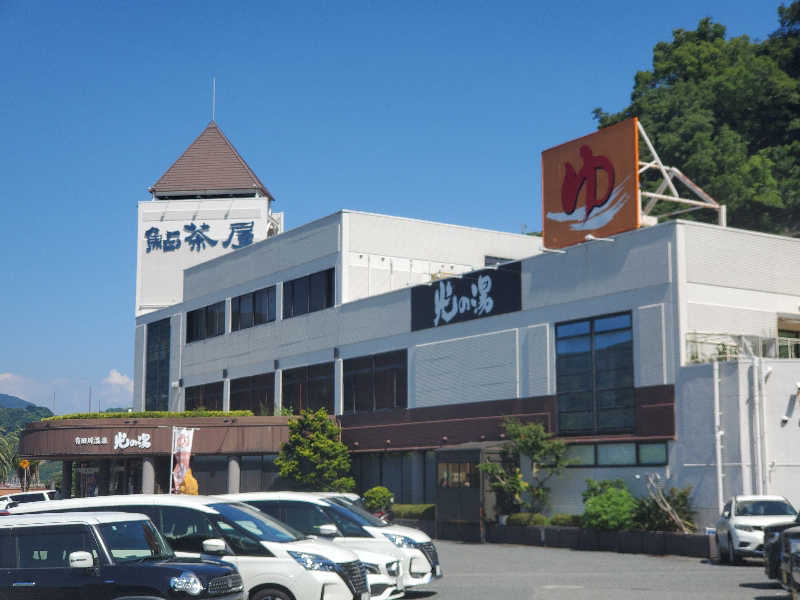 もっちんさんの有田川温泉 光の湯のサ活写真