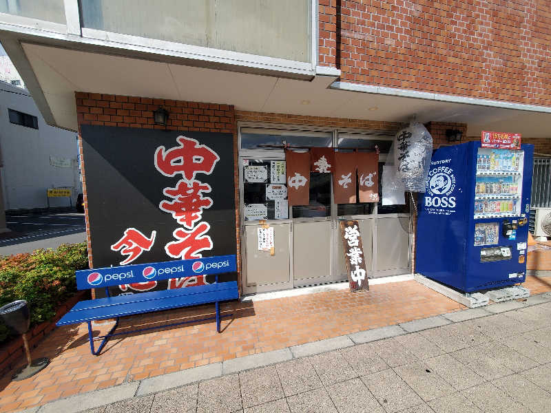 もっちんさんの平野台の湯 安庵のサ活写真