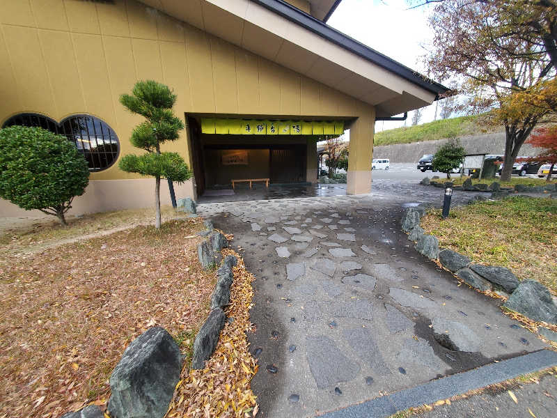 もっちんさんの平野台の湯 安庵のサ活写真