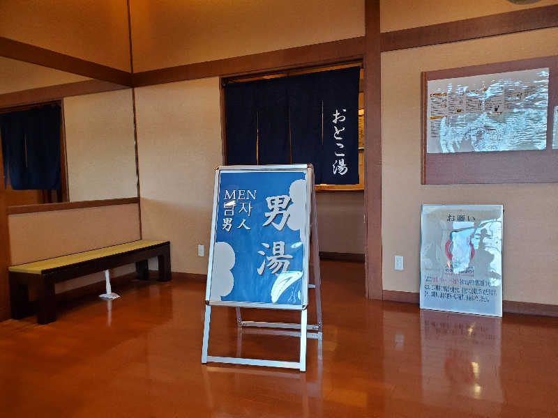 もっちんさんの平野台の湯 安庵のサ活写真