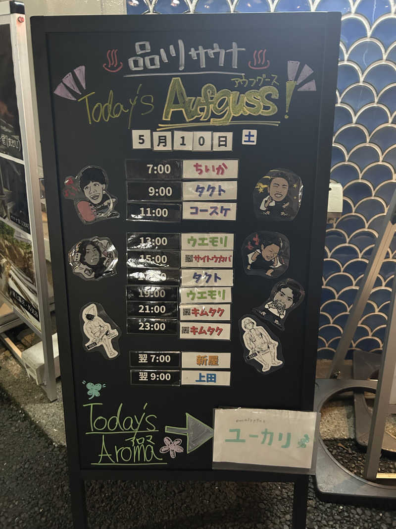 ShimoUさんの泊まれるサウナ屋さん 品川サウナのサ活写真