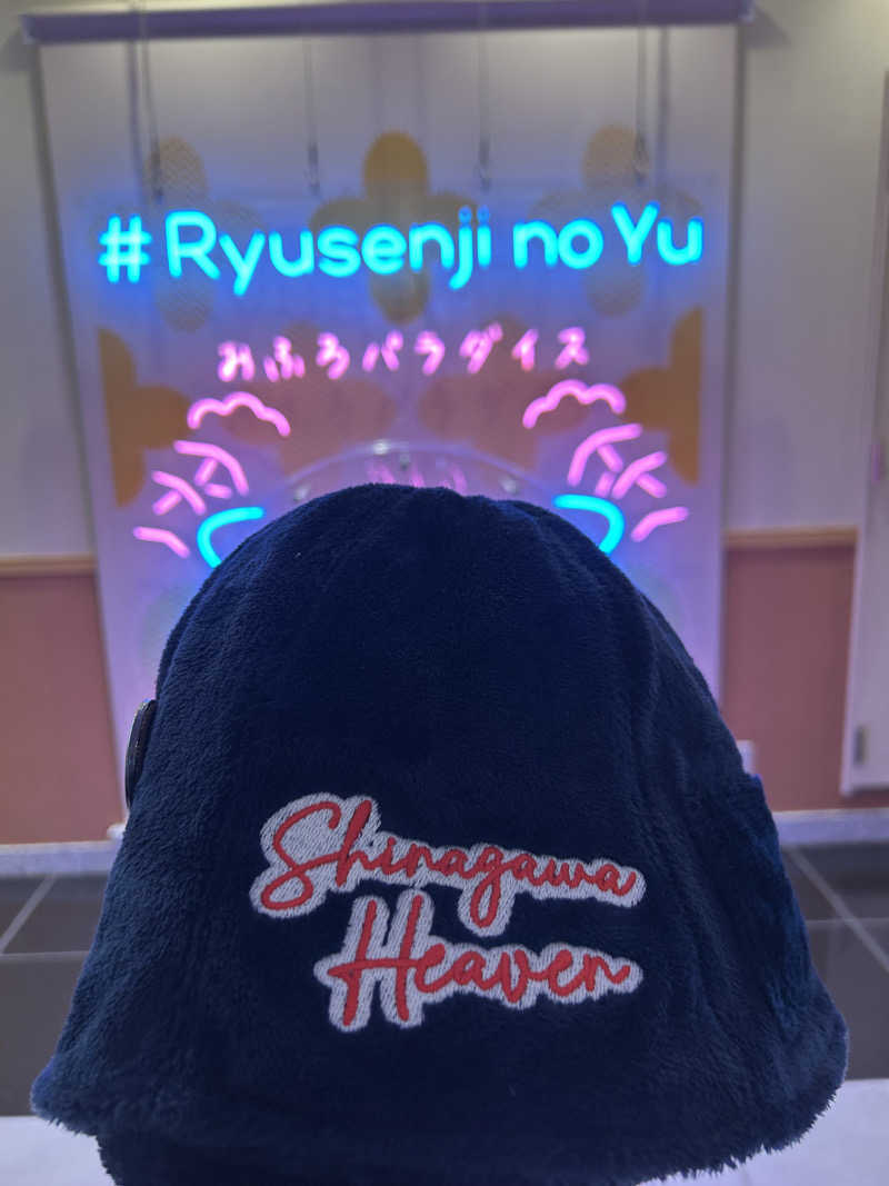 ShimoU@品川の住人さんのスパメッツァ おおたか 竜泉寺の湯のサ活写真