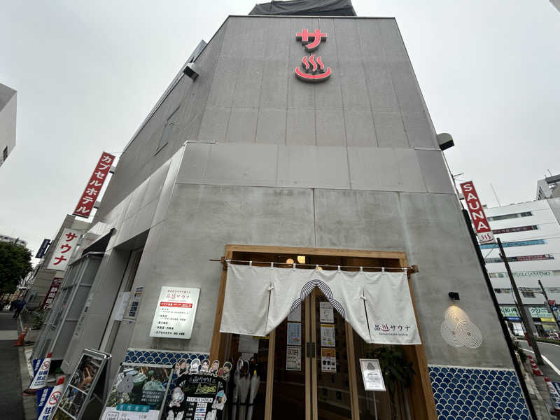 ShimoU@品川の住人さんの泊まれるサウナ屋さん 品川サウナのサ活写真