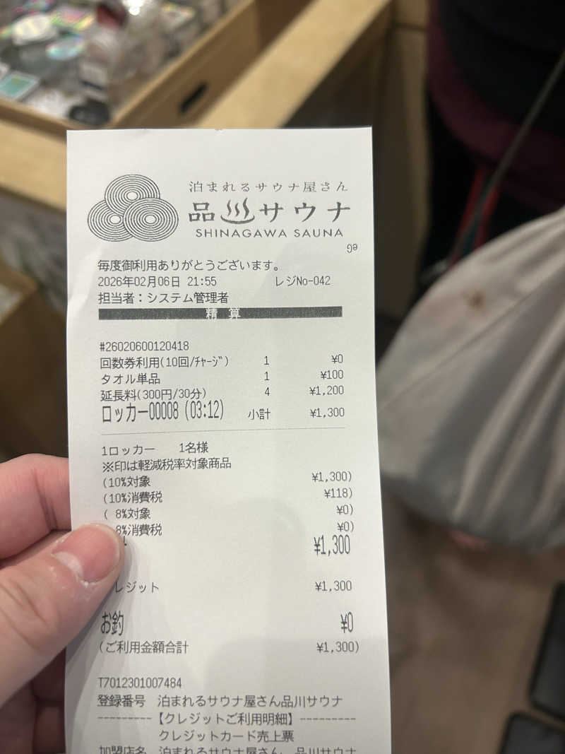 ShimoU@品川の住人さんの泊まれるサウナ屋さん 品川サウナのサ活写真