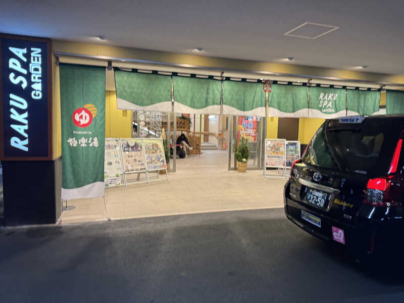 らりさんのRAKU SPA GARDEN 名古屋のサ活写真