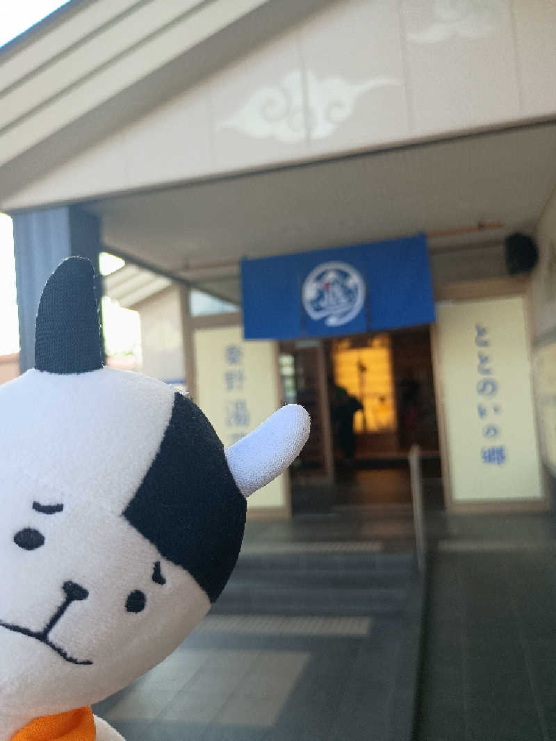 あ(^_^)さんのととのいの郷 秦野湯花楽のサ活写真