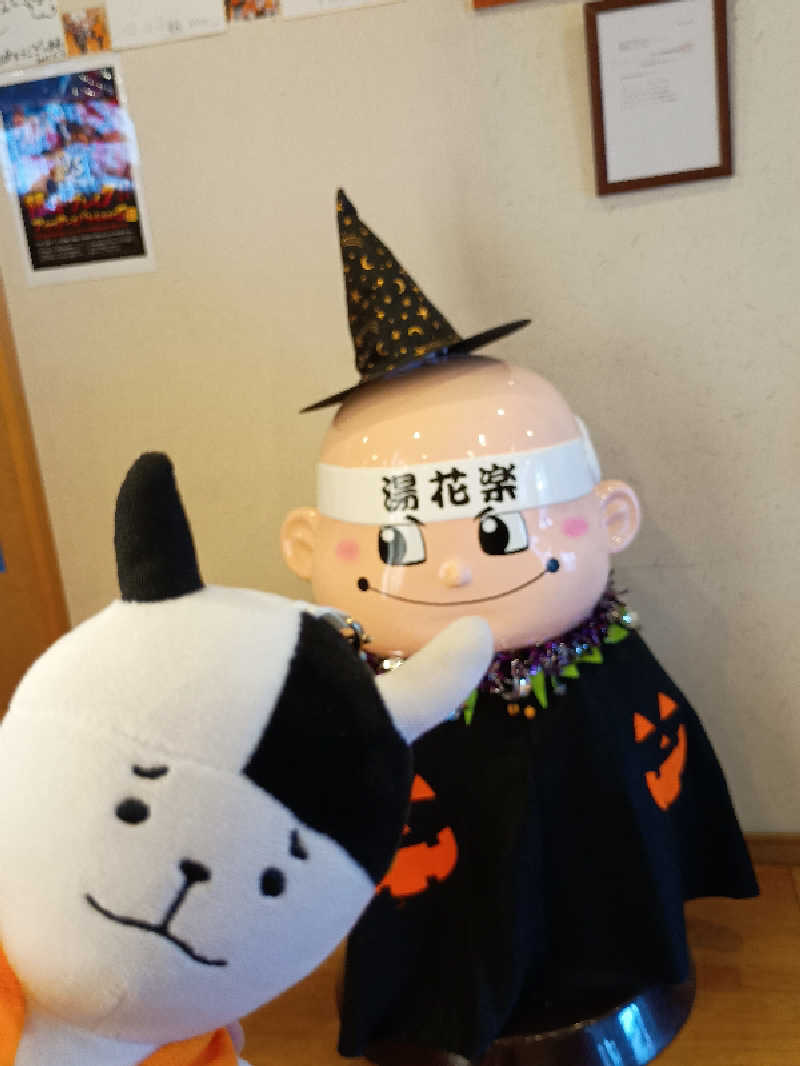 あ(^_^)さんのととのいの郷 秦野湯花楽のサ活写真