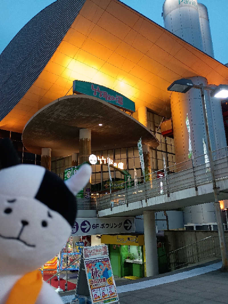 あ(^_^)さんの永山健康ランド 竹取の湯のサ活写真