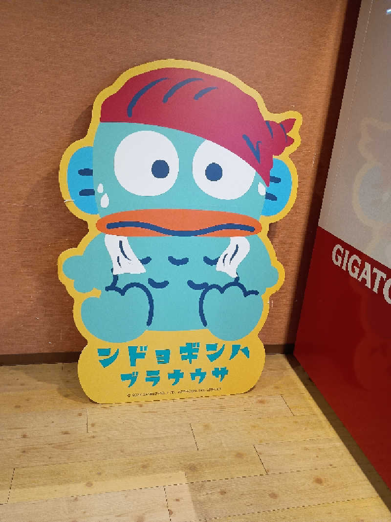 あ(^_^)さんの永山健康ランド 竹取の湯のサ活写真