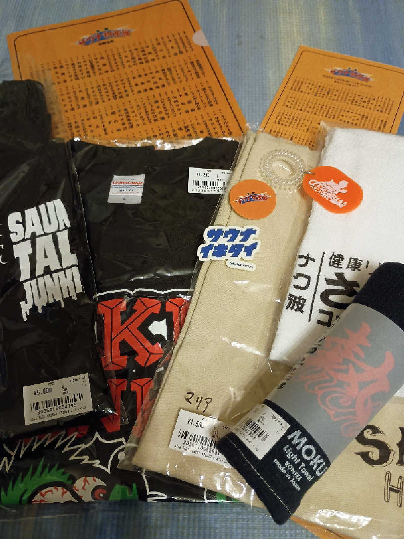 あ(^_^)さんの永山健康ランド 竹取の湯のサ活写真