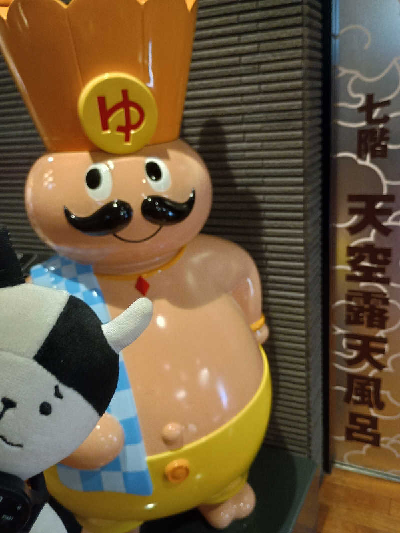 あ(^_^)さんのおふろの王様 高座渋谷駅前店のサ活写真