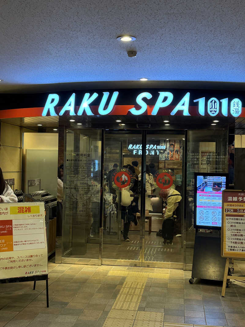 しょーきさんのRAKU SPA 1010 神田のサ活写真