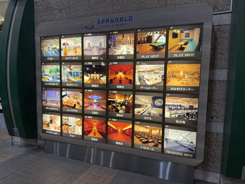 しょーきさんのSPAWORLD HOTEL&RESORTのサ活写真