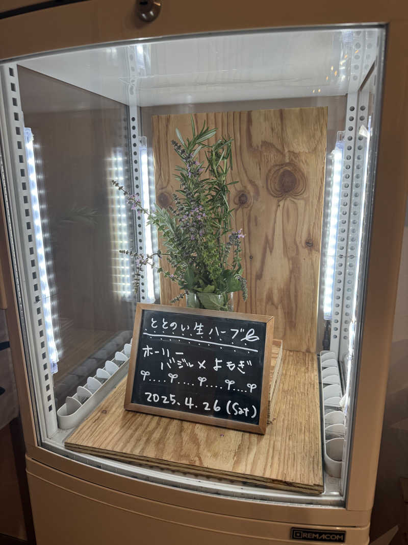 しょーきさんの岐阜各務原 恵みの湯のサ活写真