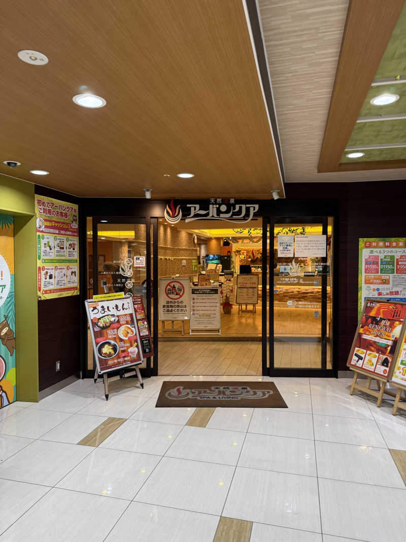 しょーきさんの天然温泉アーバンクア SPA & LIVINGのサ活写真