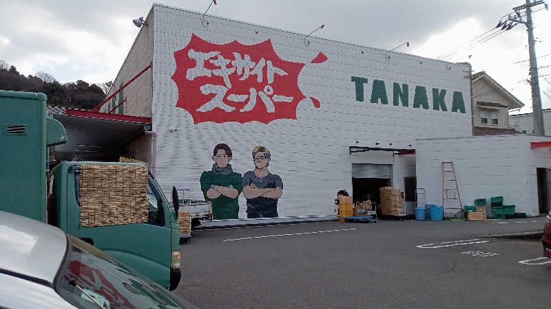 讃岐富士さんの媛彦温泉のサ活写真