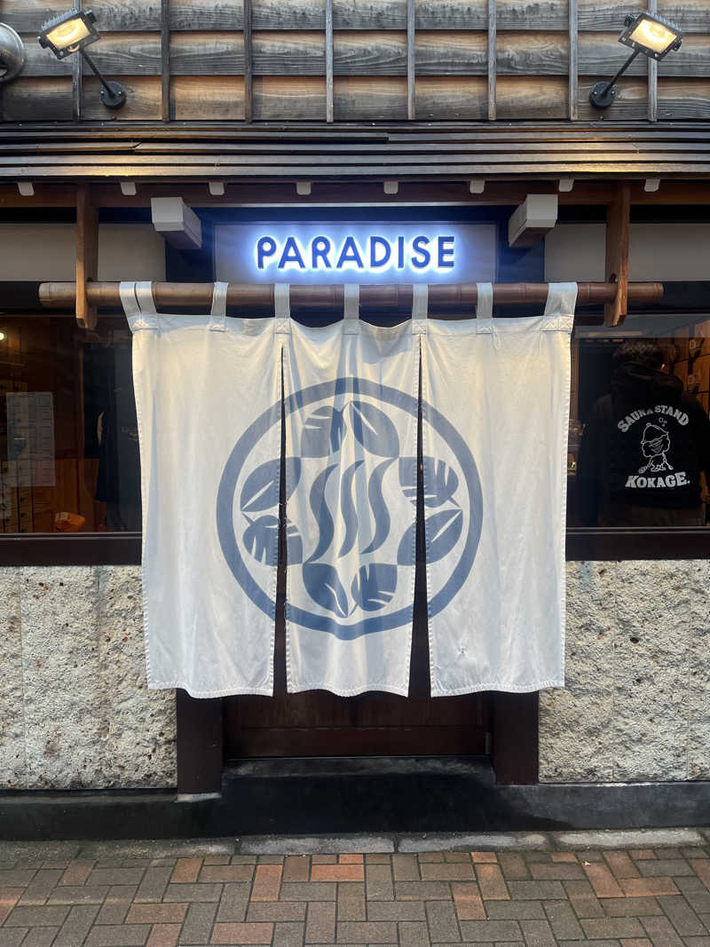 かんたさんのPARADISE(パラダイス)のサ活写真