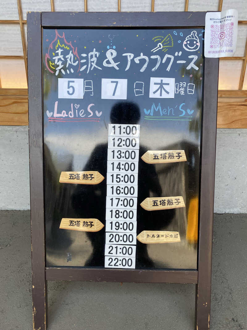 バッカニア族さんの湯屋 FUROBAKKA(フロバッカ)のサ活写真