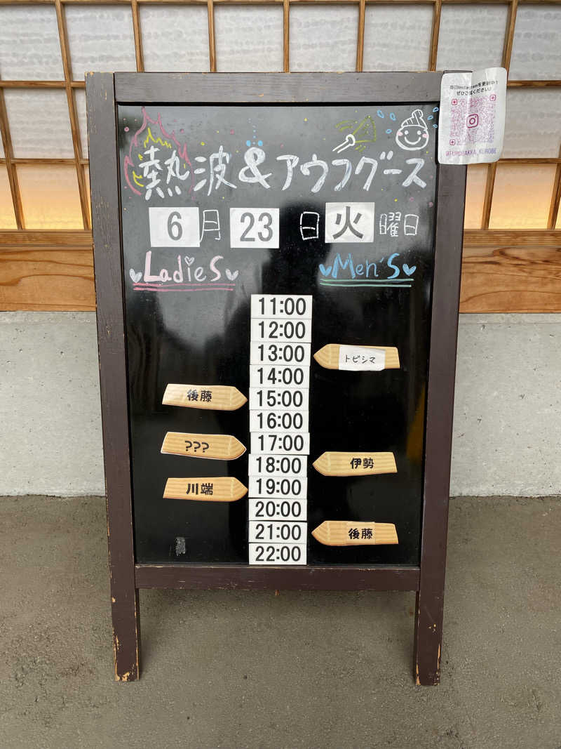 バッカニア族さんの湯屋 FUROBAKKA(フロバッカ)のサ活写真