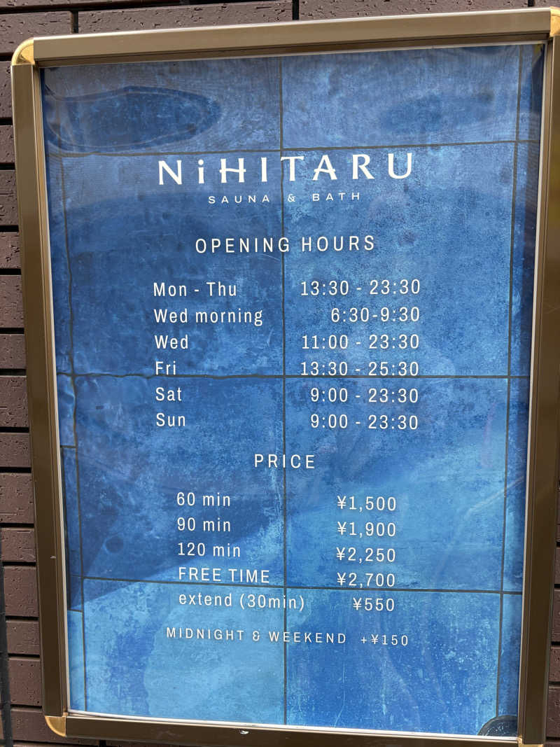 真冬のサウナーさんのsauna&bath NiHITARUのサ活写真