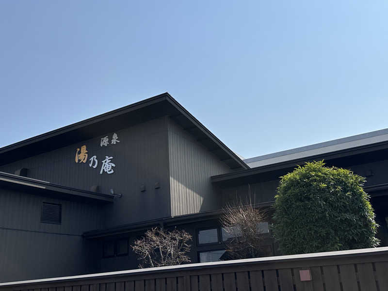 小分けexさんの源泉 湯乃庵のサ活写真