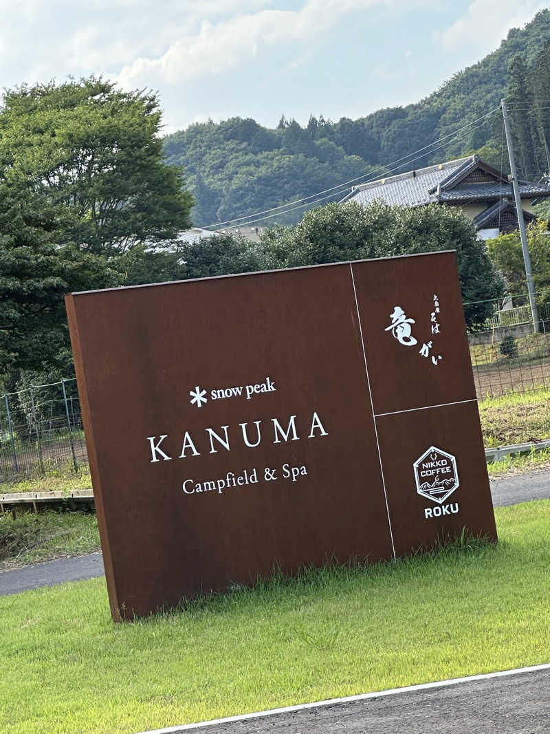 小分けexさんのスノーピーク鹿沼キャンプフィールド&スパのサ活写真