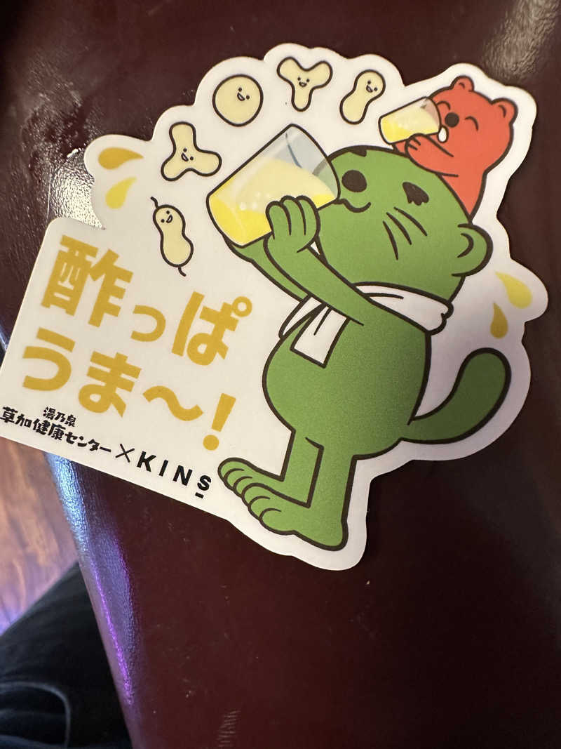 小分けexさんの湯乃泉 草加健康センターのサ活写真