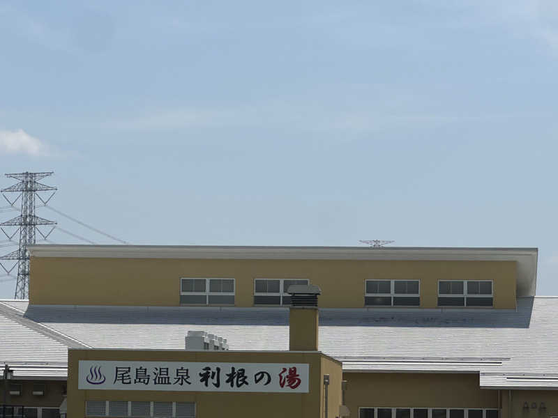 小分けexさんの尾島温泉 利根の湯(太田市尾島健康福祉増進センター)のサ活写真
