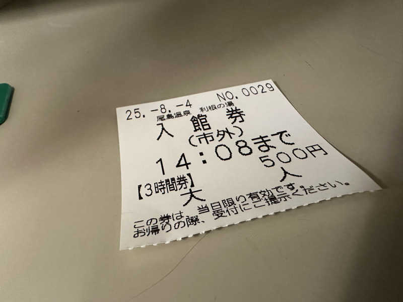 小分けexさんの尾島温泉 利根の湯(太田市尾島健康福祉増進センター)のサ活写真