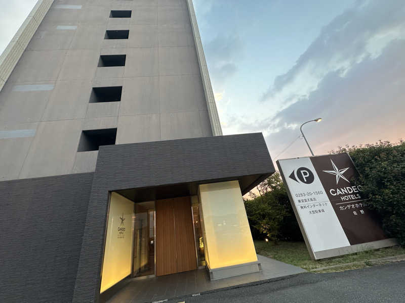 小分けexさんのカンデオホテルズ佐野のサ活写真