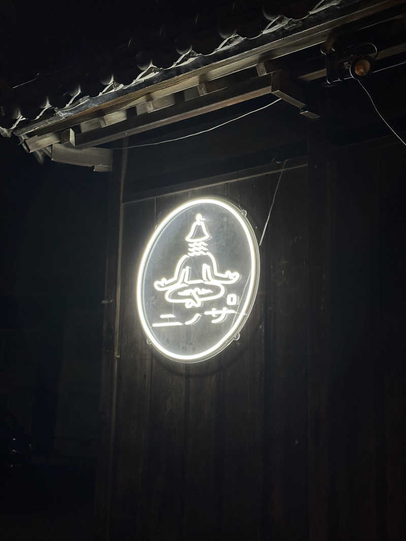 小分けexさんのニノサ 佐野店のサ活写真