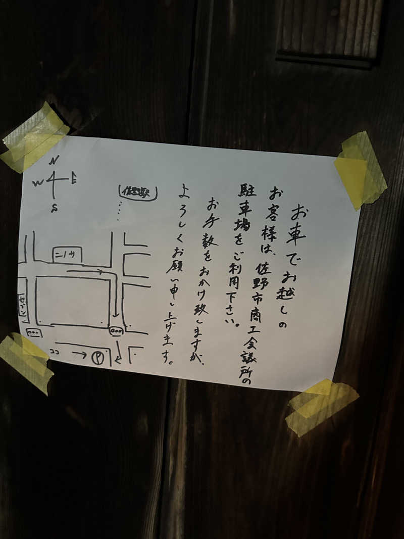 小分けexさんのニノサ 佐野店のサ活写真