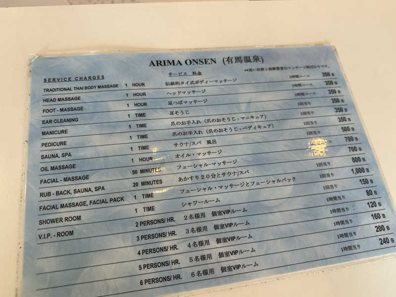 小分けexさんの有馬温泉(タイ バンコク)のサ活写真