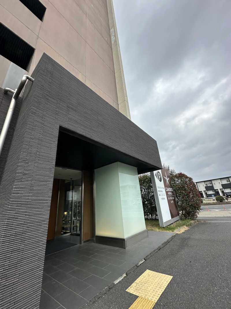 小分けexさんのカンデオホテルズ佐野のサ活写真