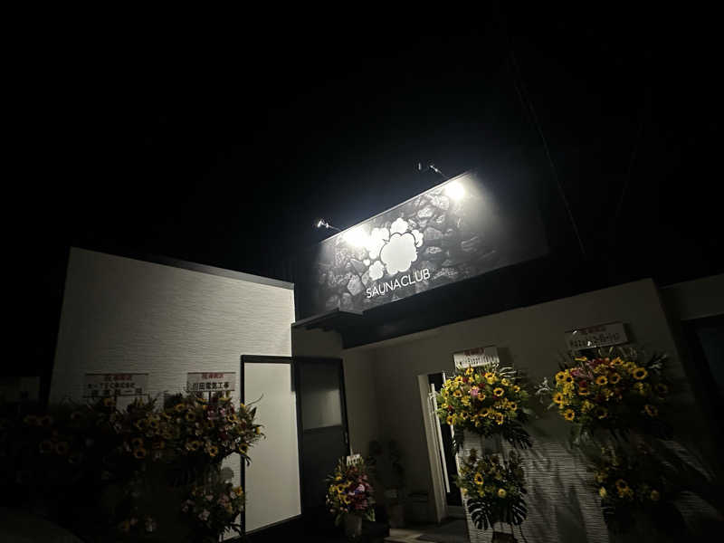 小分けexさんの佐野サウナクラブのサ活写真