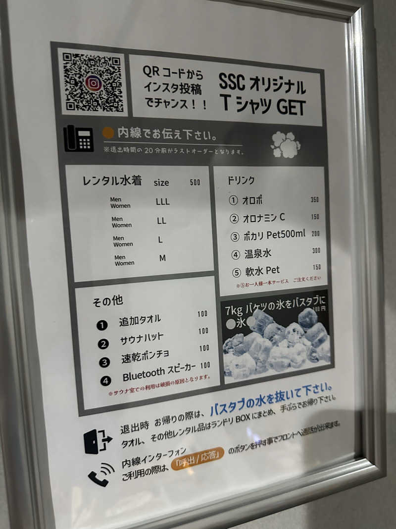 小分けexさんの佐野サウナクラブのサ活写真