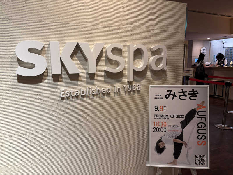 ひろし75さんのスカイスパYOKOHAMAのサ活写真