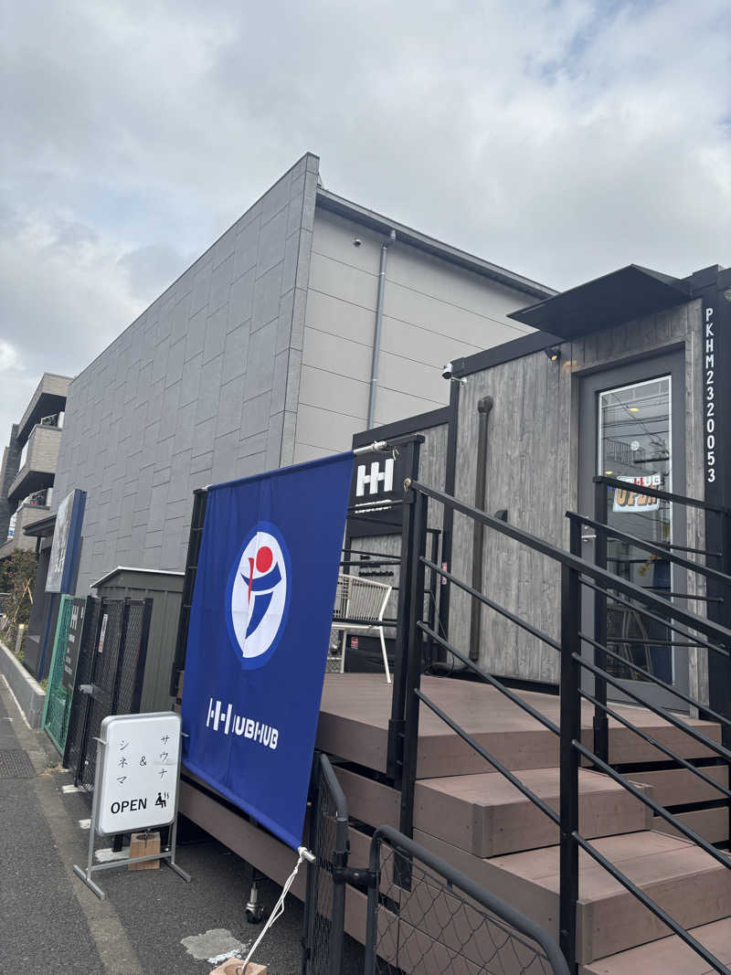 ま行さんのHUBHUB下北沢のサ活写真