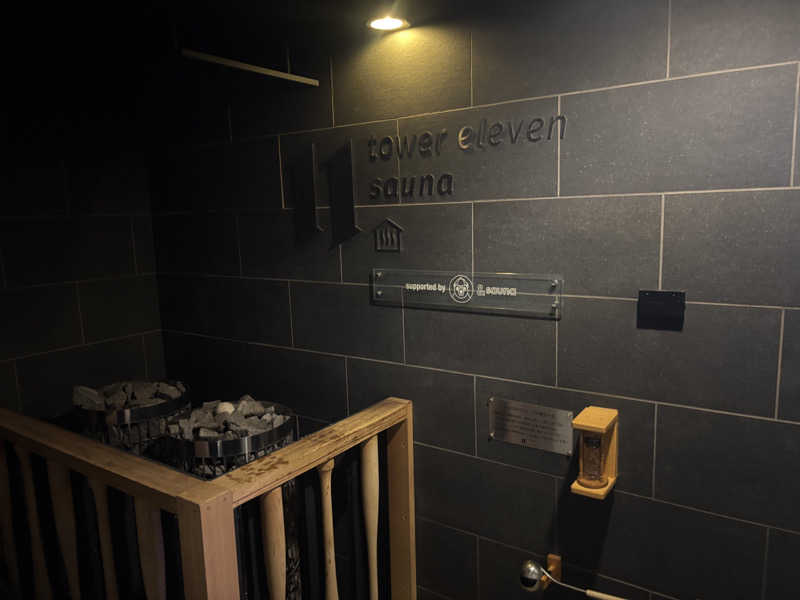 ときじろうさんのtower eleven onsen & sauna(エスコンフィールド)のサ活写真