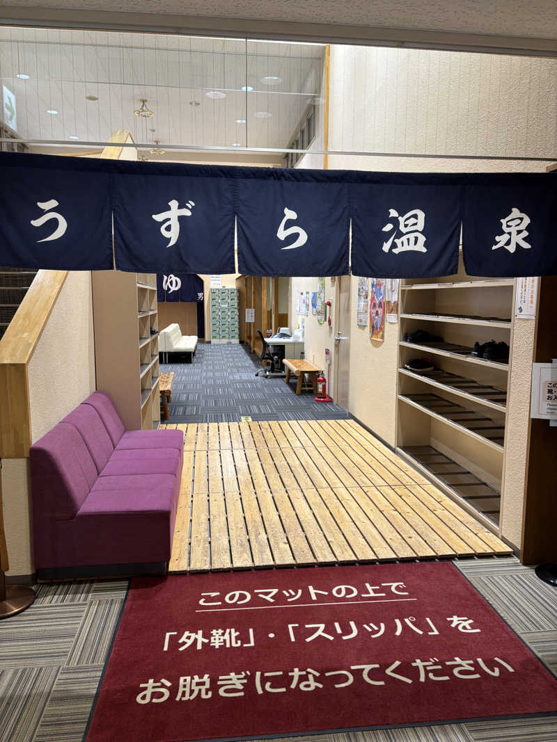 ときじろうさんのうずら温泉のサ活写真