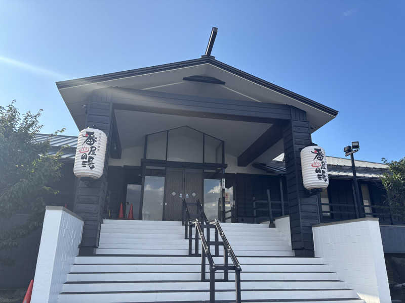 ときじろうさんの石狩天然温泉 番屋の湯のサ活写真