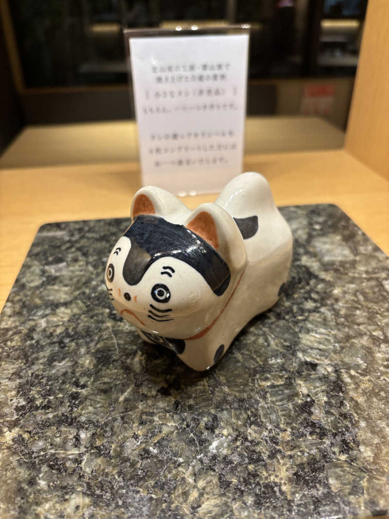 ときじろうさんの休日湯のサ活写真